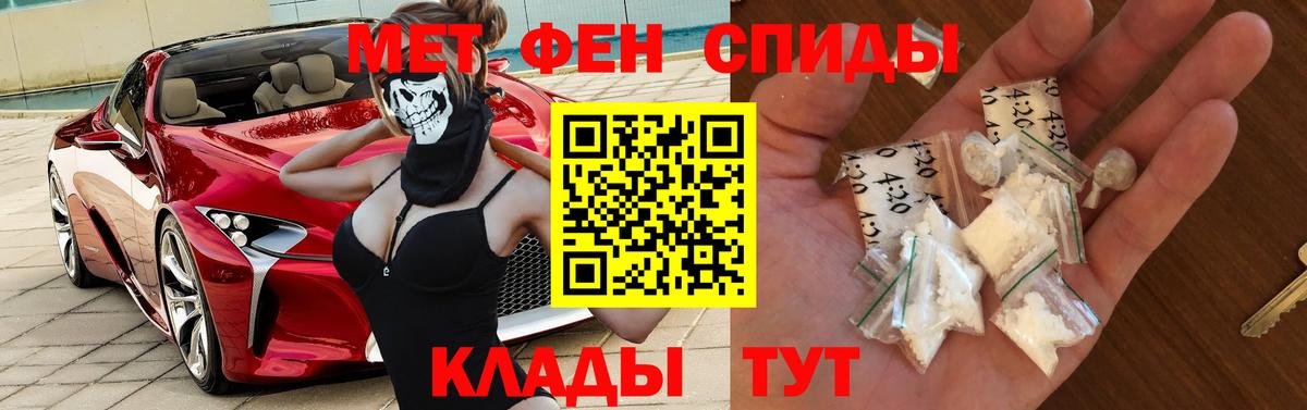 Амфетамин Розовый Усинск