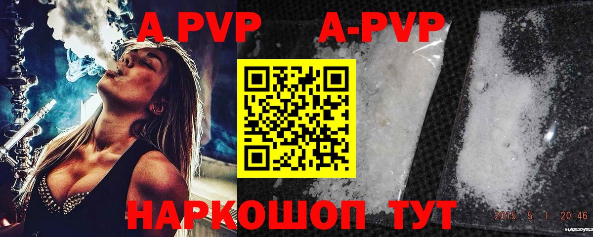 Alpha PVP крисы CK Усинск