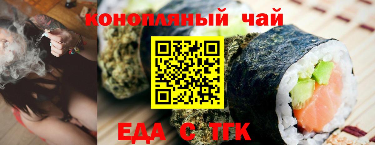 Печенье с ТГК марихуана  Вход с VPN  Усинск 