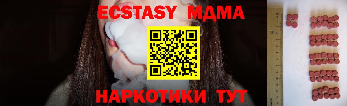 Усинск  Экстази  Вход с VPN  Экстази таблы 