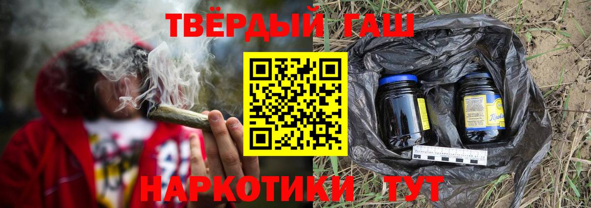 ГАШИШ  Гашиш VHQ  Усинск  Вход с VPN  ГАШ убойный 