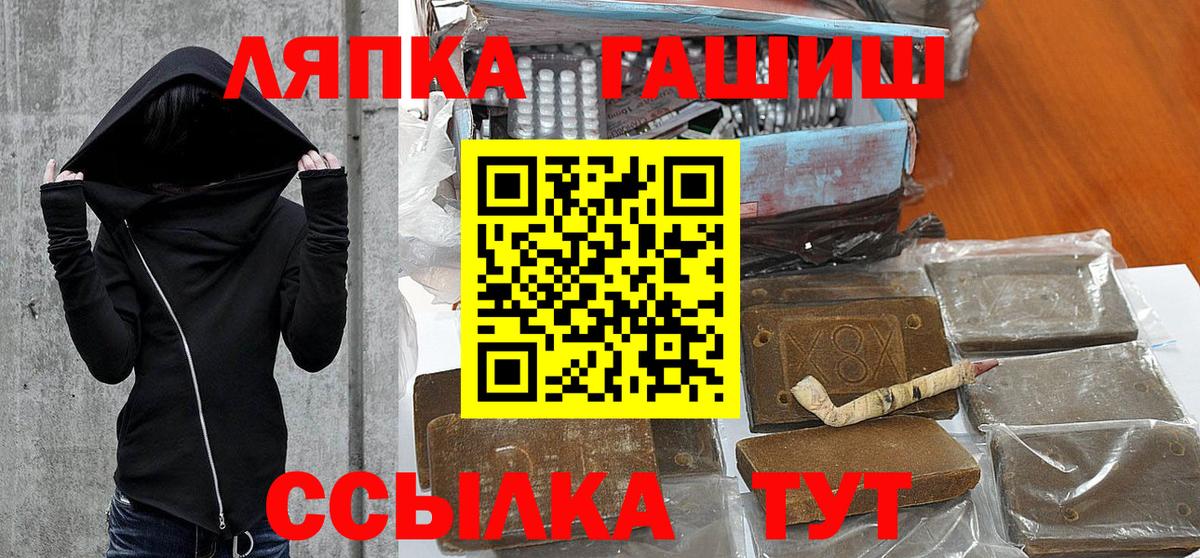 ГАШИШ Изолятор Усинск