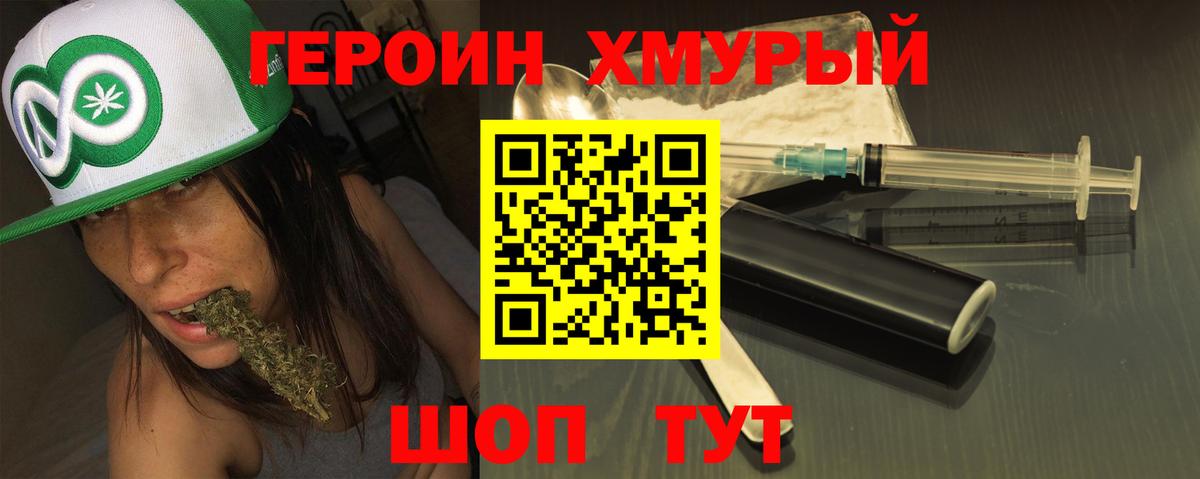 Усинск  ГЕРОИН  Вход с VPN  ГЕРОИН герыч 