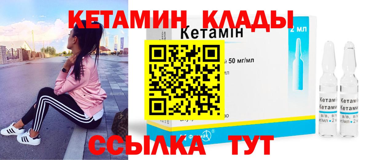Усинск  КЕТАМИН VHQ  Кетамин ketamine  Вход с VPN 