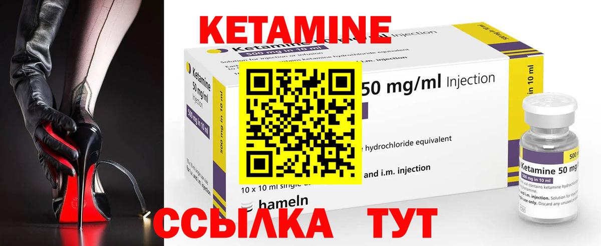 КЕТАМИН ketamine Усинск