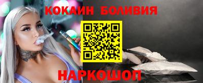 кокаин перу Наро-Фоминск