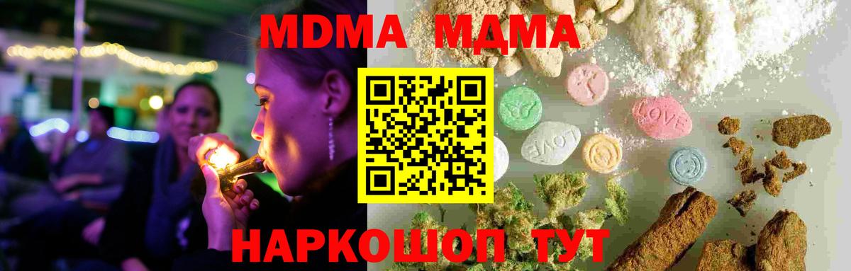 MDMA  MDMA crystal  Усинск  Вход с VPN  МДМА Molly 