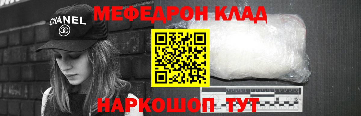 МЕФ кристаллы Усинск