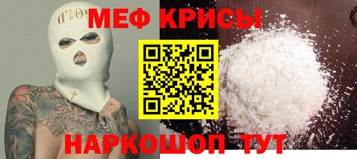 МЯУ-МЯУ мука  Вход с VPN  МЕФ  МЕФ мука  Усинск 