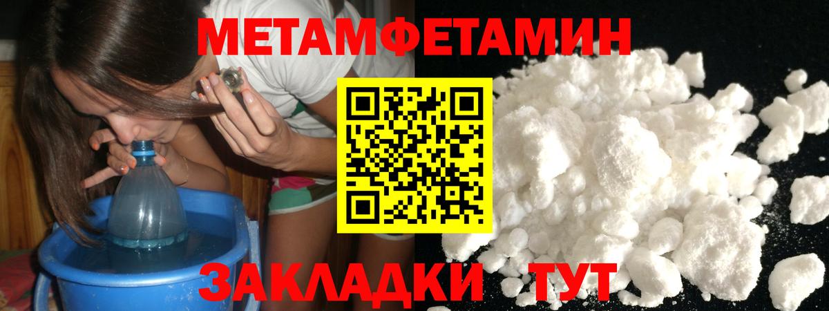 Метамфетамин винт  Вход с VPN  Усинск  Метамфетамин винт 