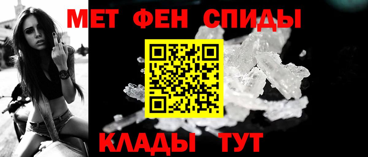 МЕТАМФЕТАМИН мет Усинск