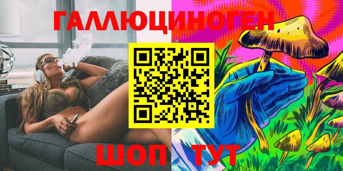 Псилоцибиновые грибы прущие грибы  Галлюциногенные грибы прущие грибы  Усинск  Вход с VPN 